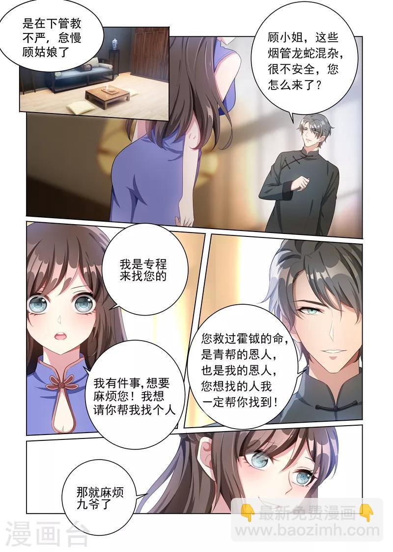第159话 风波暗涌8