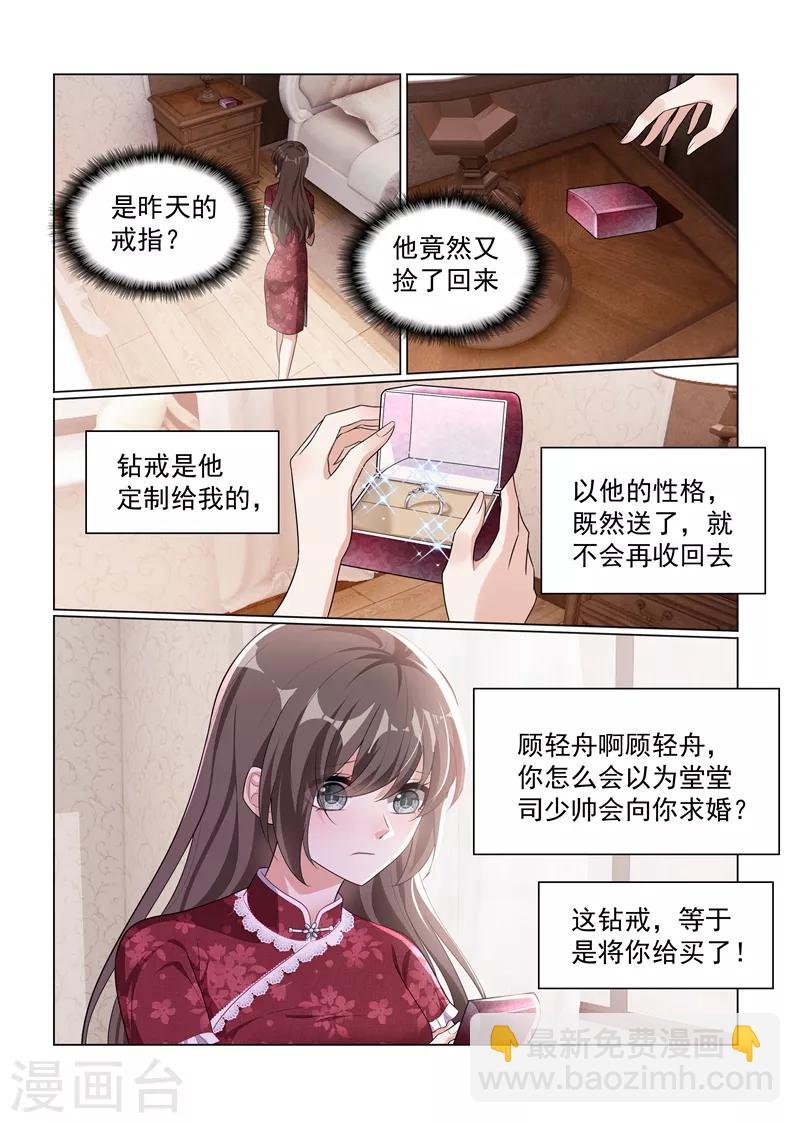 第173话 卖掉戒指？3