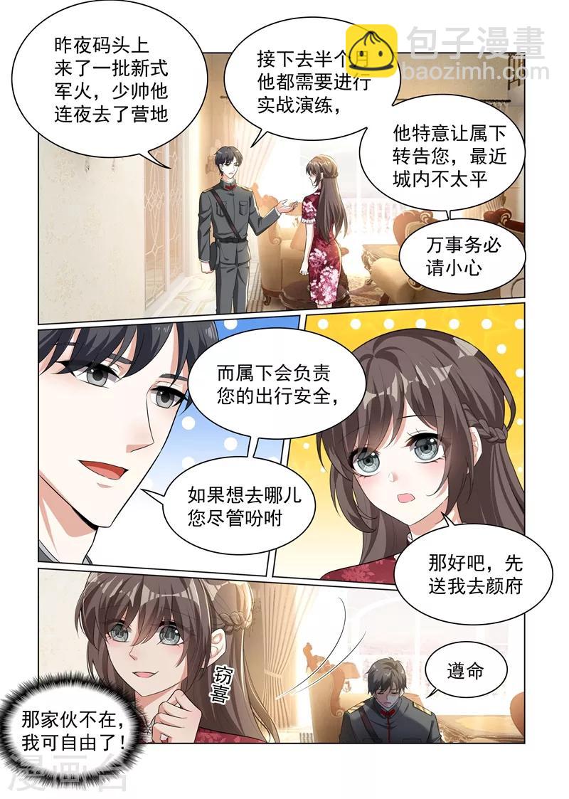 第173话 卖掉戒指？5