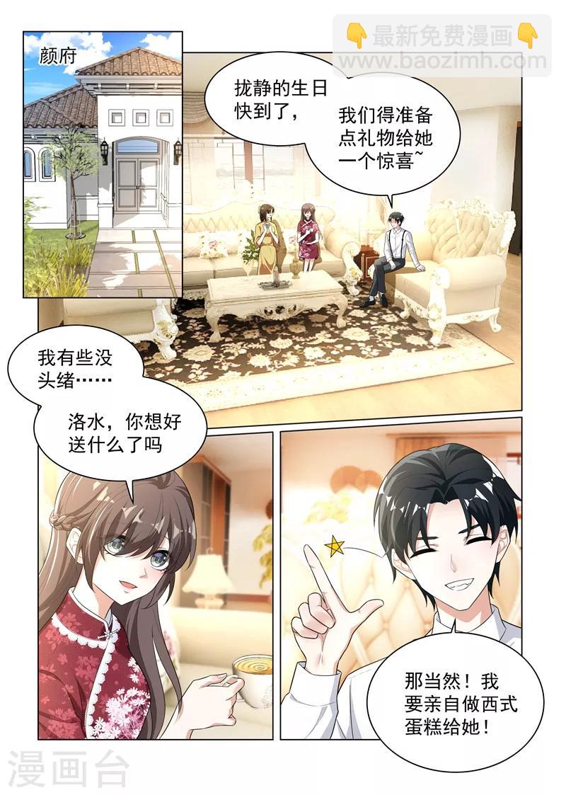 第173话 卖掉戒指？6