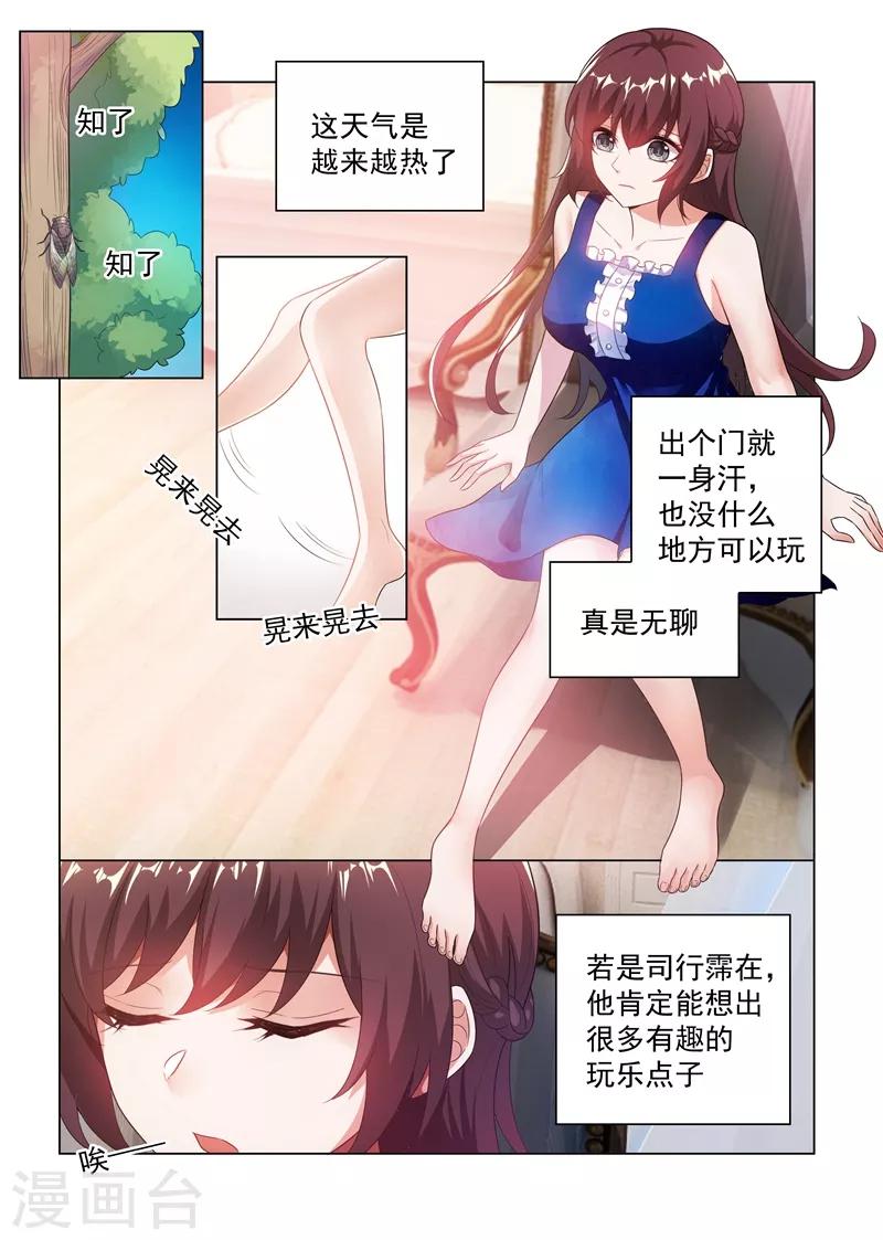 第175话 脑子里竟然都是他？0
