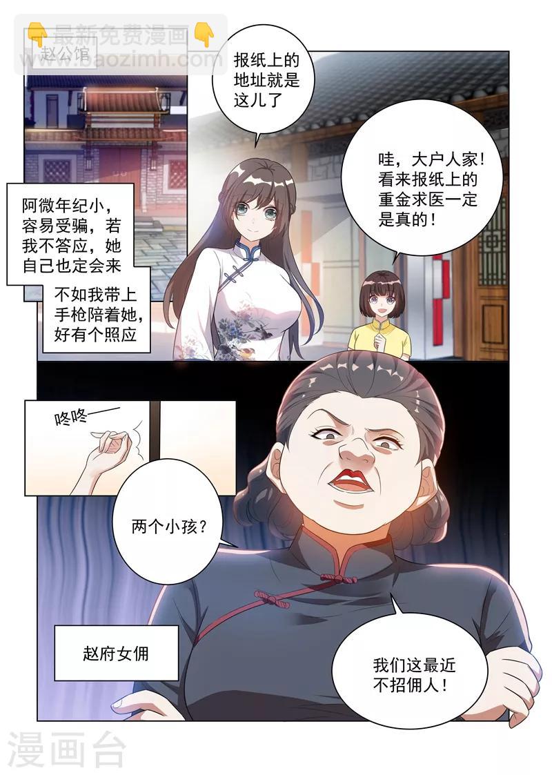 第175话 脑子里竟然都是他？7