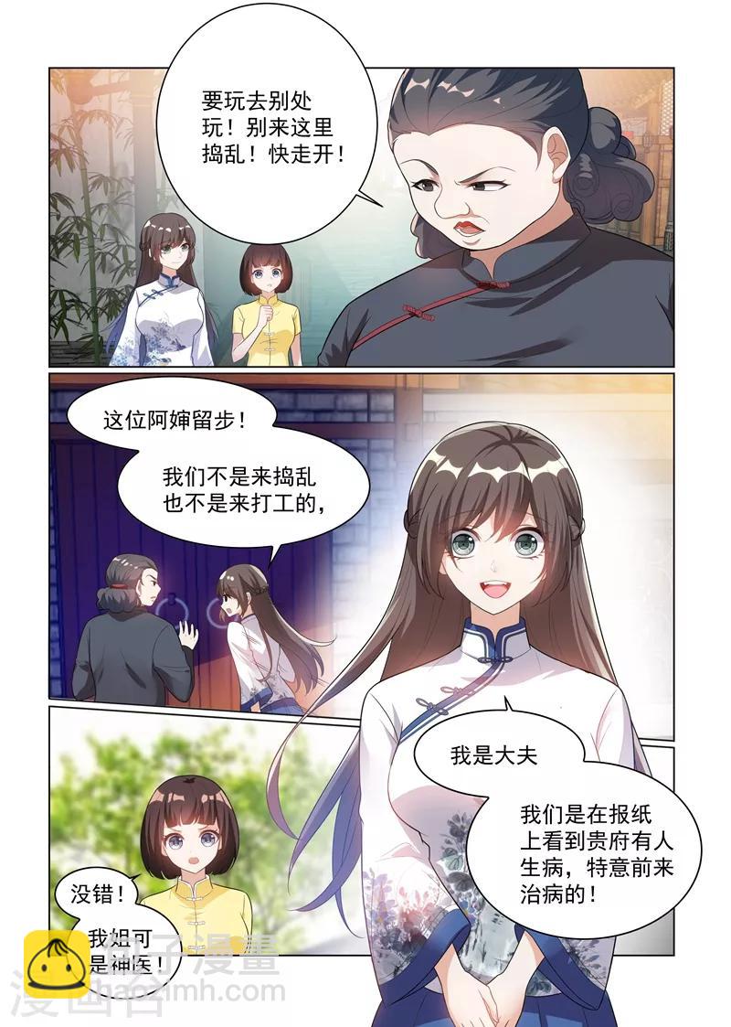 第175话 脑子里竟然都是他？8