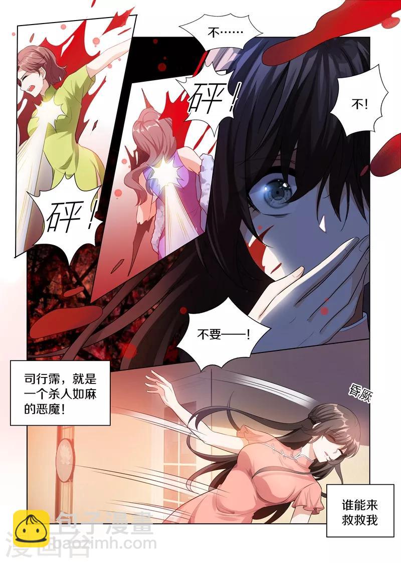 第181话 别难过，我的小猫儿2