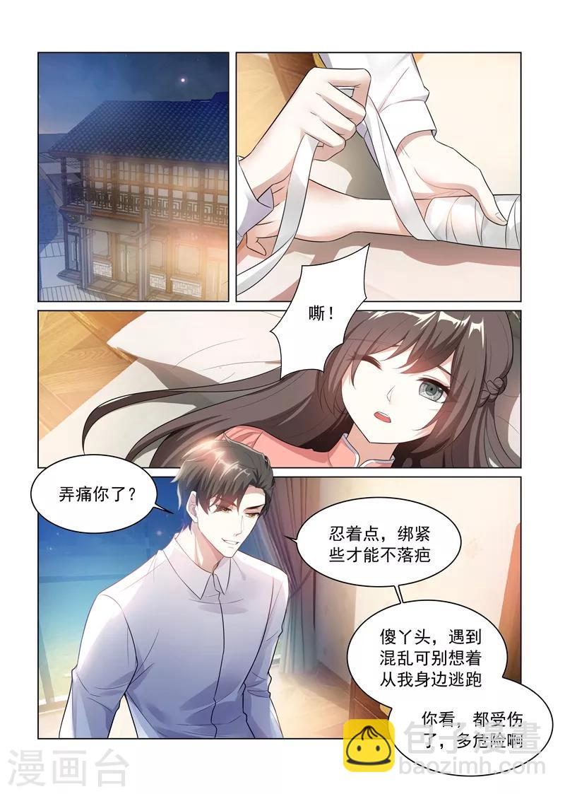 第181话 别难过，我的小猫儿3
