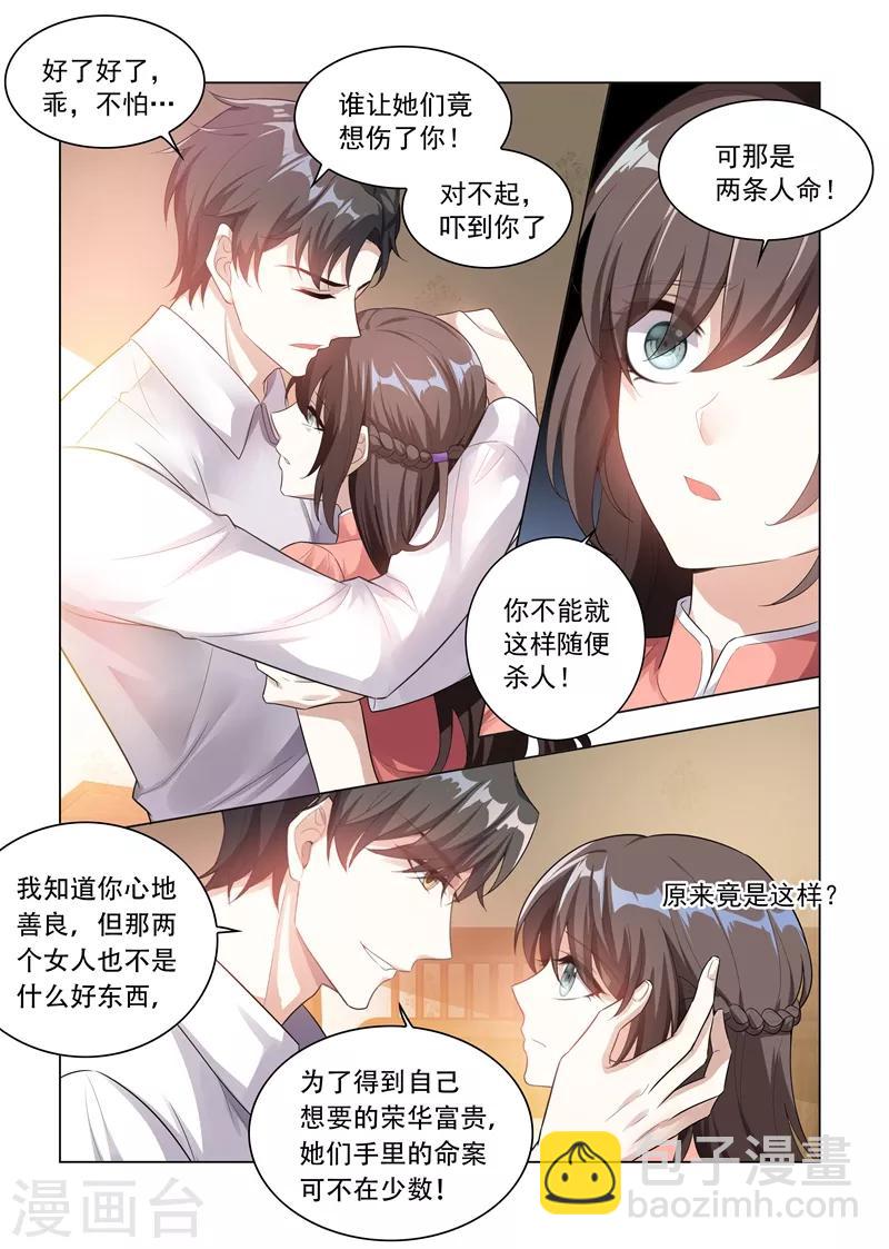 第181话 别难过，我的小猫儿5