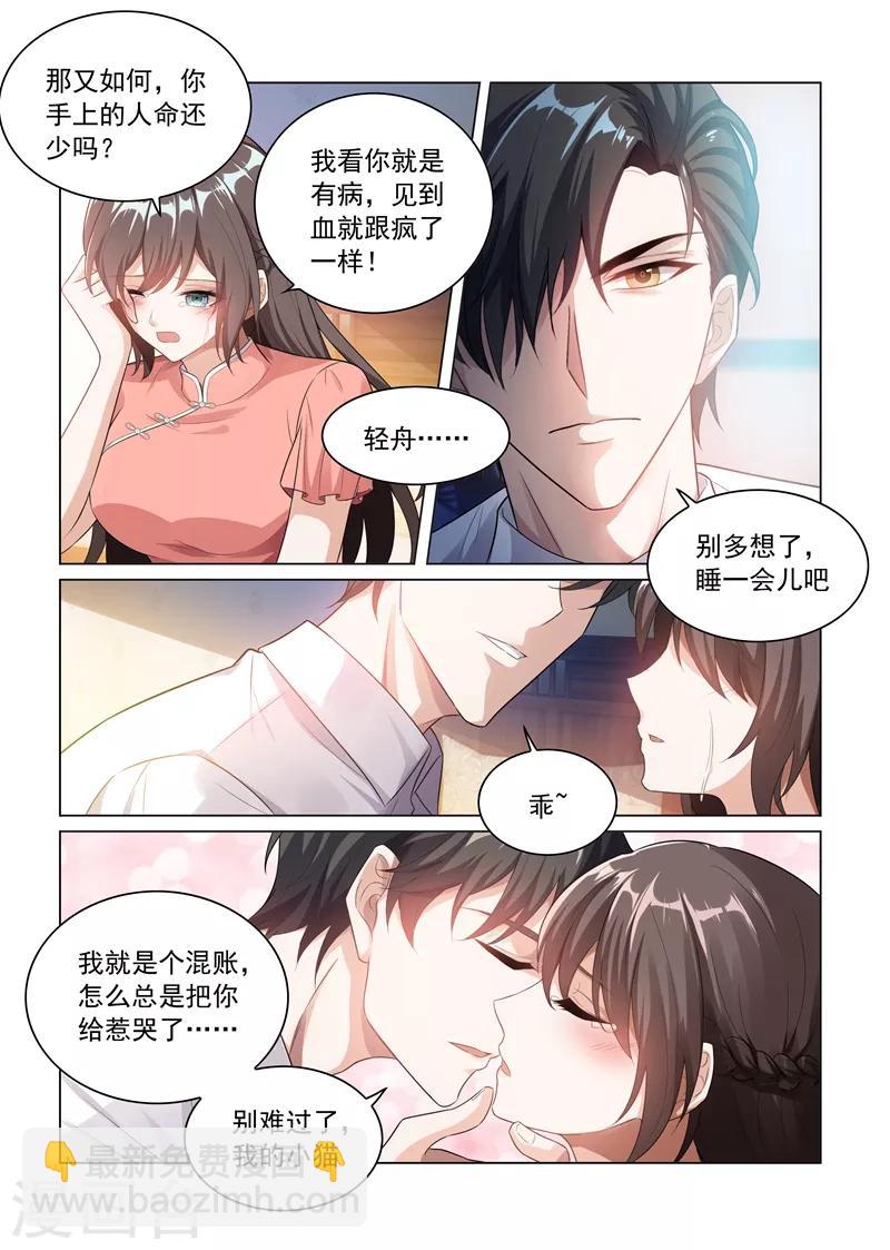 第181话 别难过，我的小猫儿6