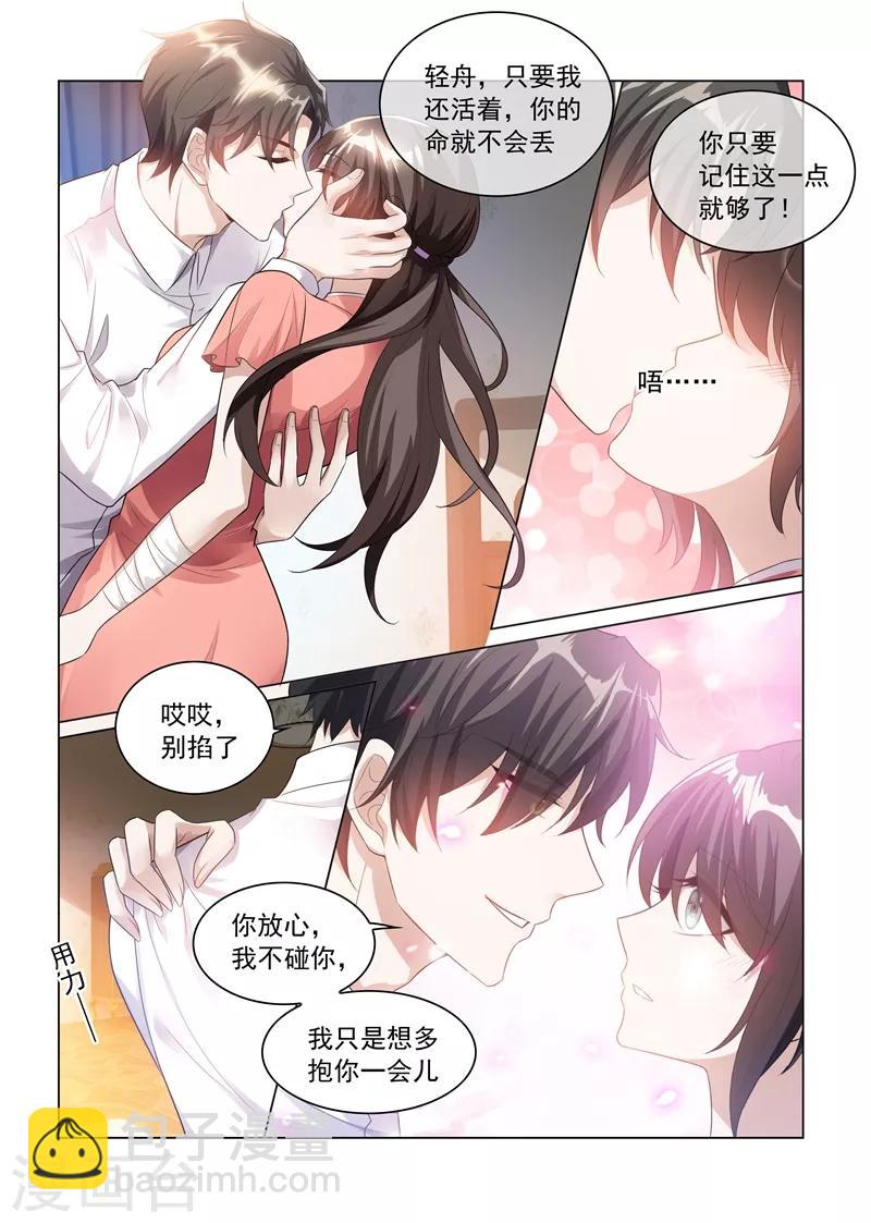 第181话 别难过，我的小猫儿7