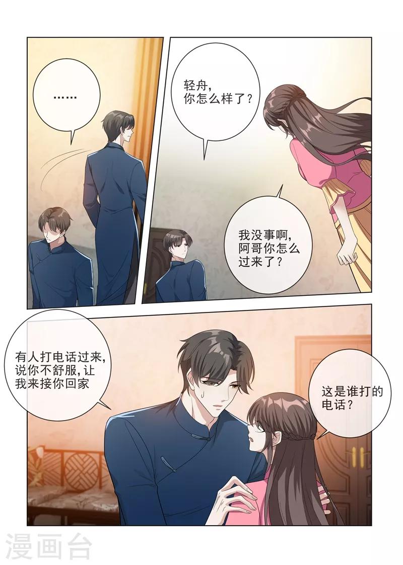 第192话 饭菜有问题！0
