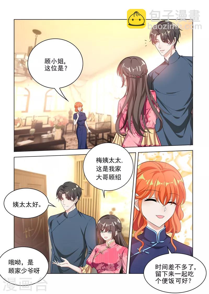 第192话 饭菜有问题！1
