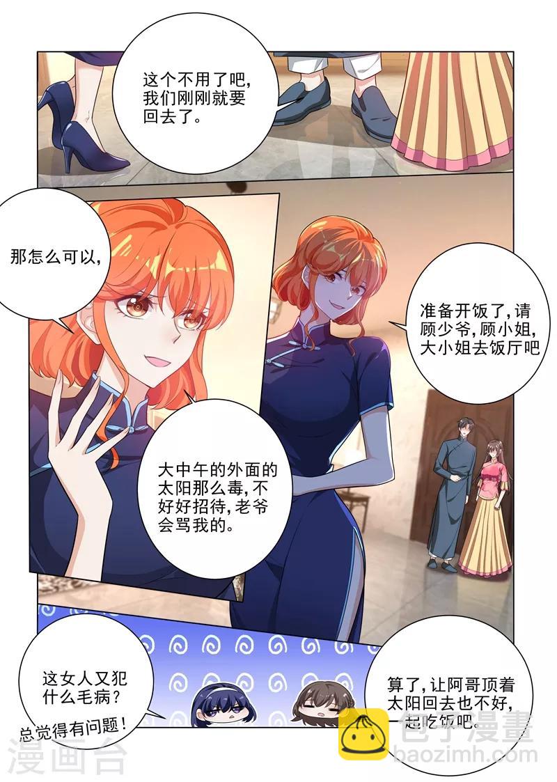 第192话 饭菜有问题！2