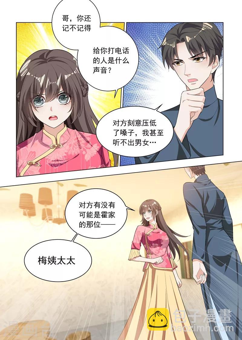 第192话 饭菜有问题！6