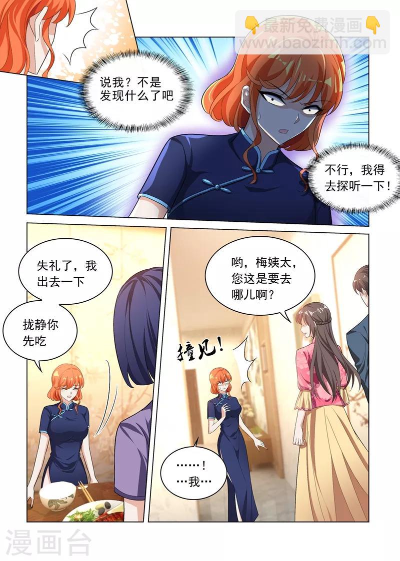 第192话 饭菜有问题！7