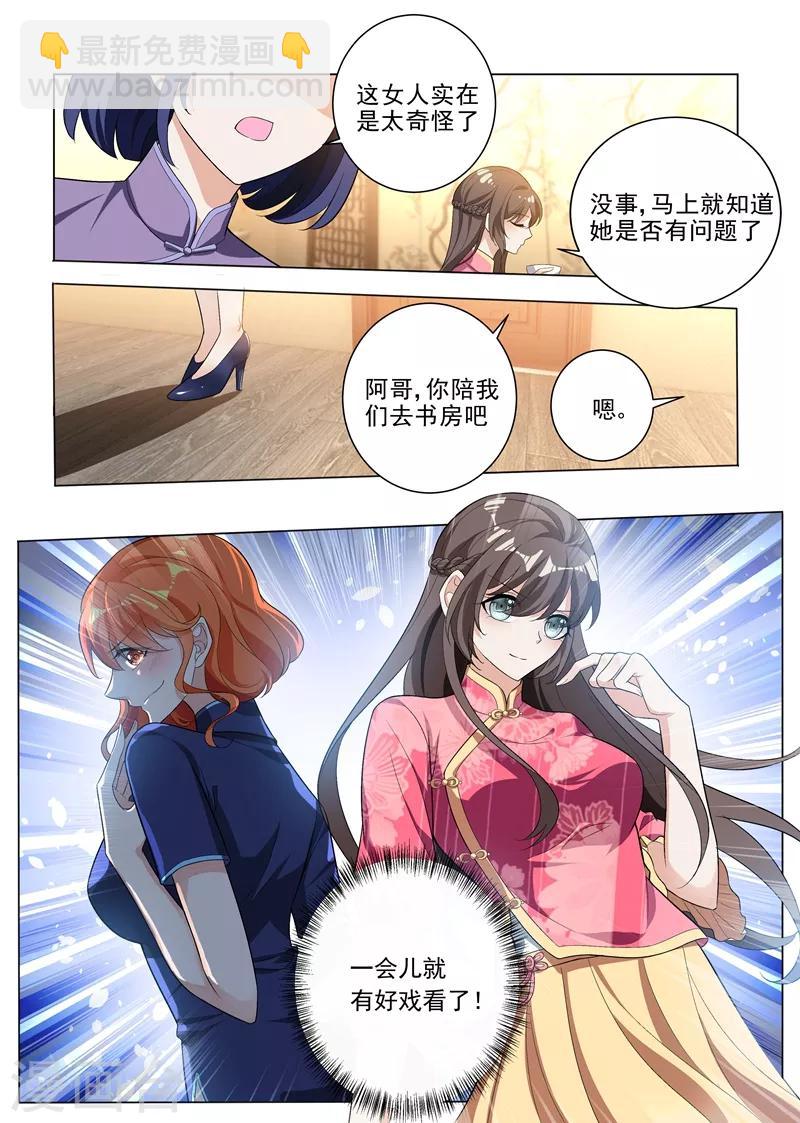 第193话 好戏登场2