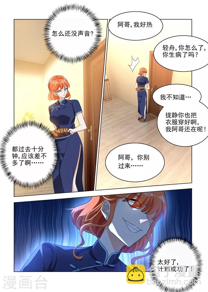 第193话 好戏登场4