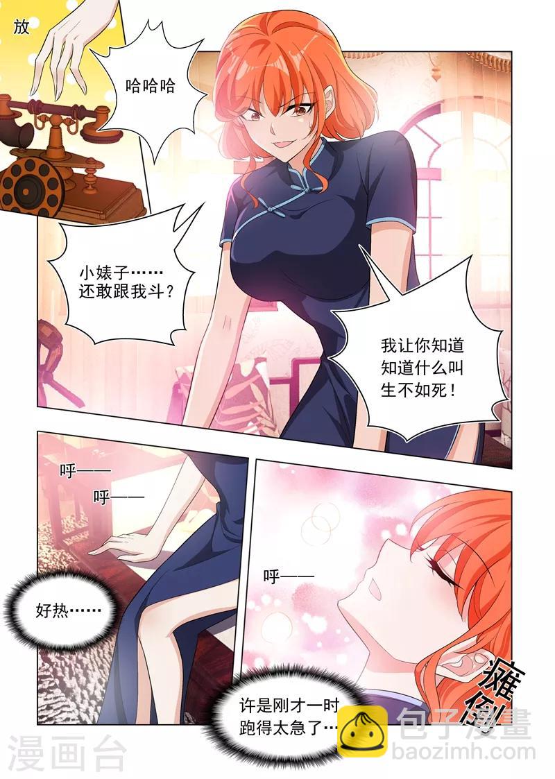 第193话 好戏登场6
