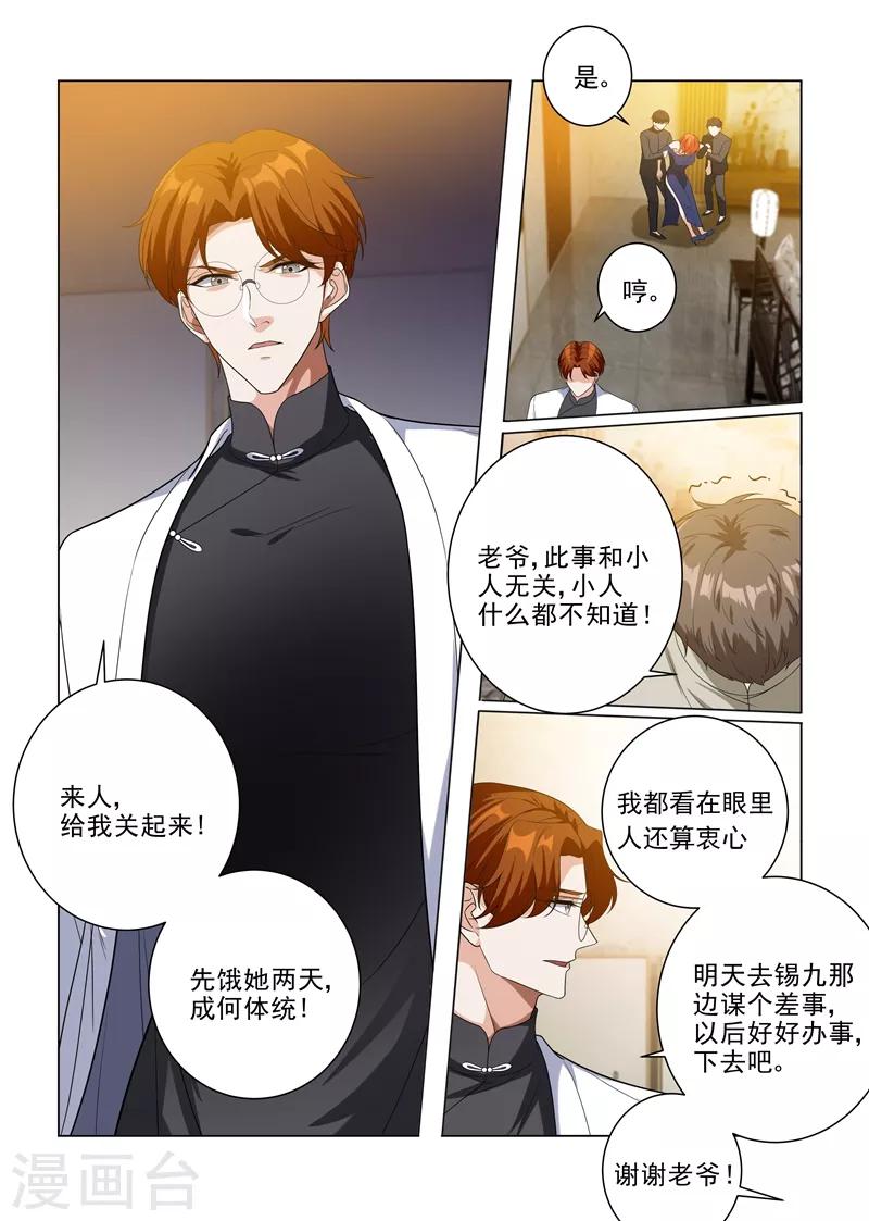 第195话 娶你是天大的福气！0