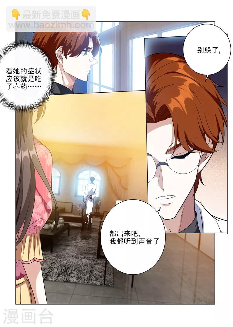第195话 娶你是天大的福气！1