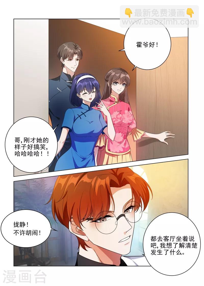 第195话 娶你是天大的福气！2