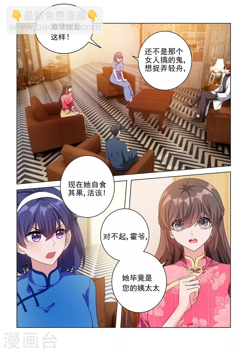 第195话 娶你是天大的福气！3