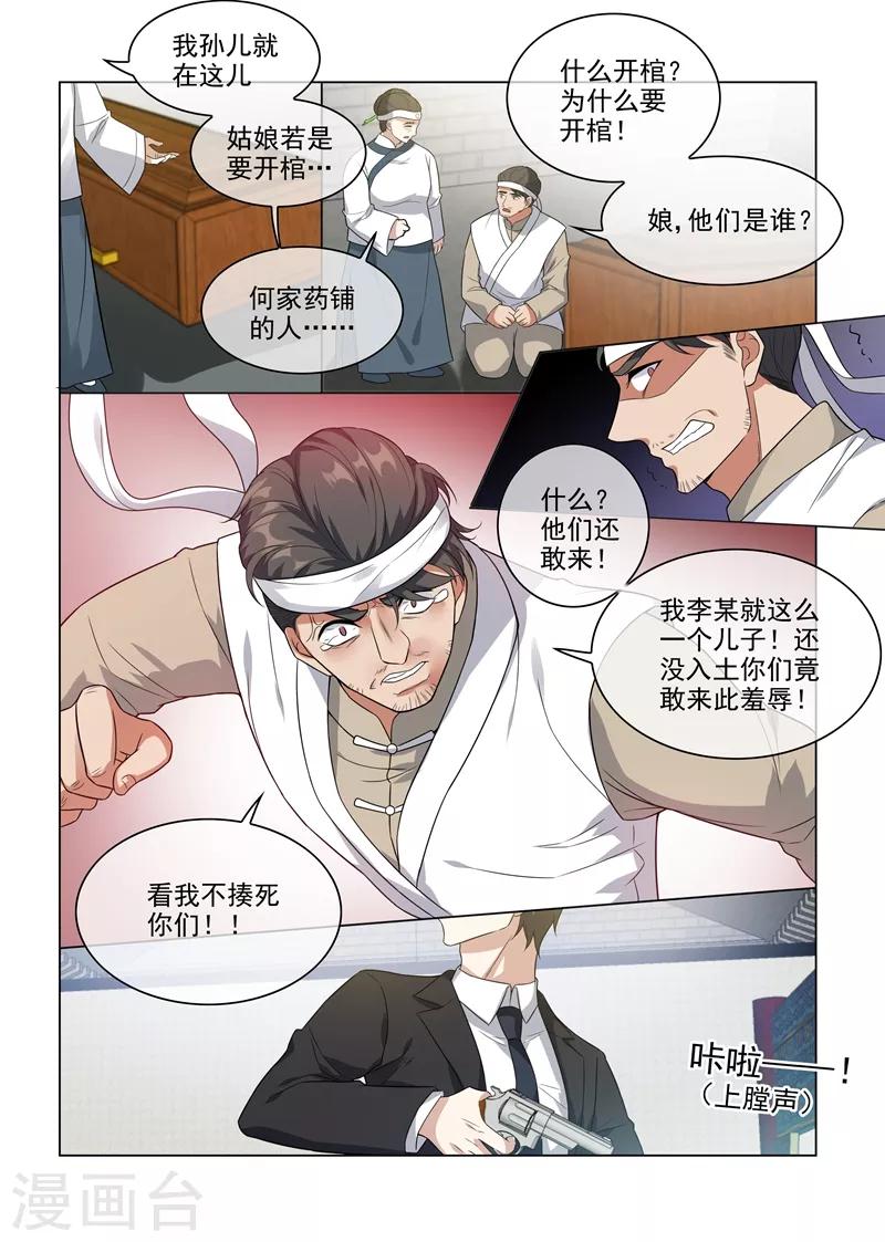 第212话 冲动的司慕0
