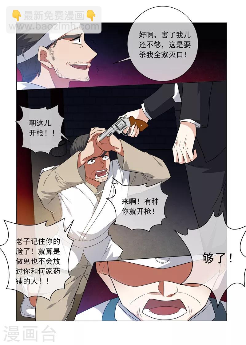 第212话 冲动的司慕2