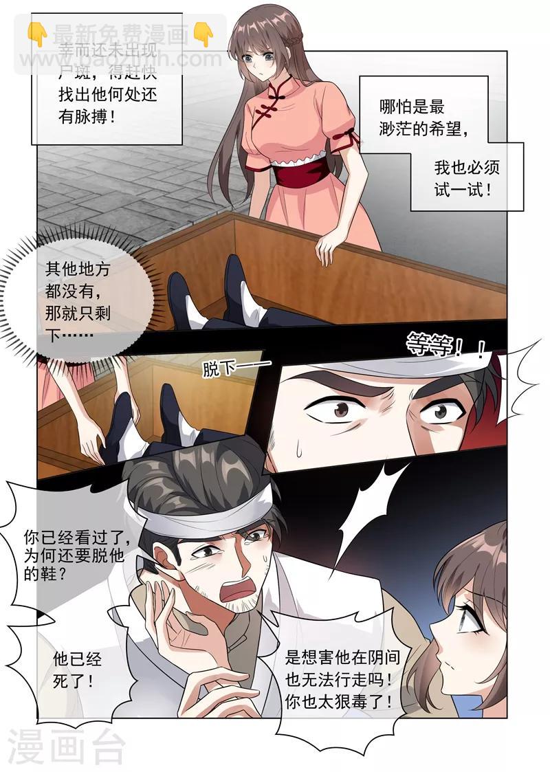 第212话 冲动的司慕5