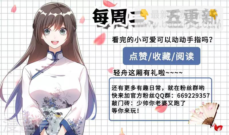 第212话 冲动的司慕8