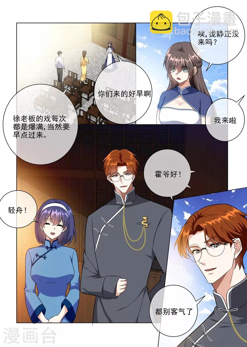 第222话 飞扬跋扈的顾祖母4