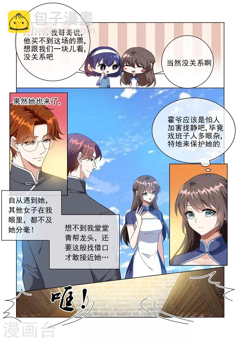 第222话 飞扬跋扈的顾祖母5