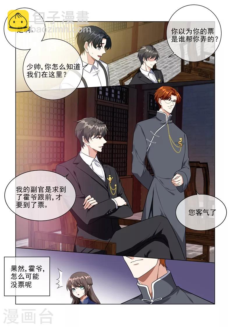 第222话 飞扬跋扈的顾祖母7
