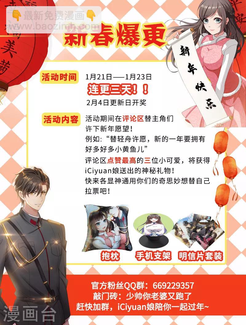第222话 飞扬跋扈的顾祖母9