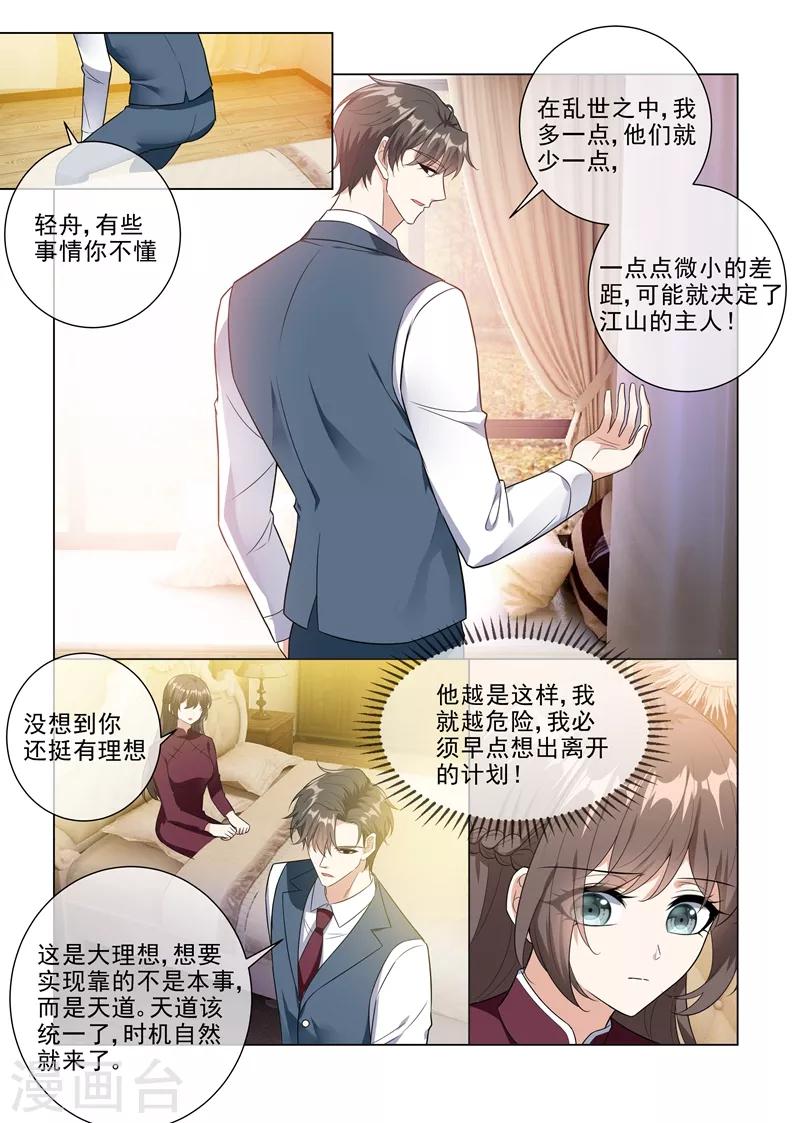 第227话 司行霈VS霍龙头0