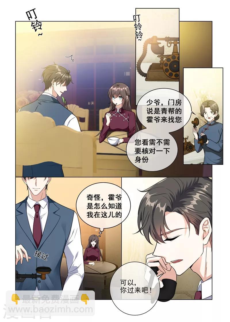 第227话 司行霈VS霍龙头1