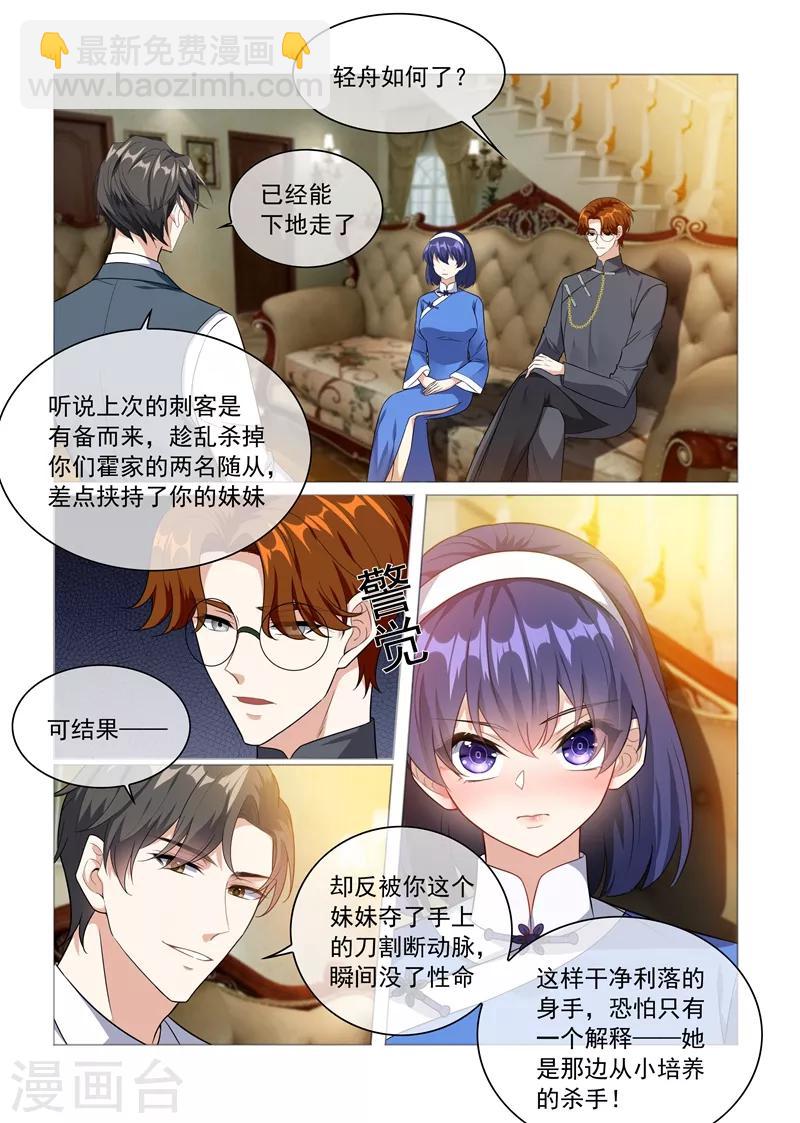 第227话 司行霈VS霍龙头3