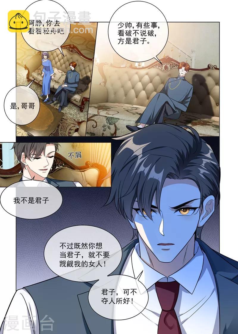 第227话 司行霈VS霍龙头4