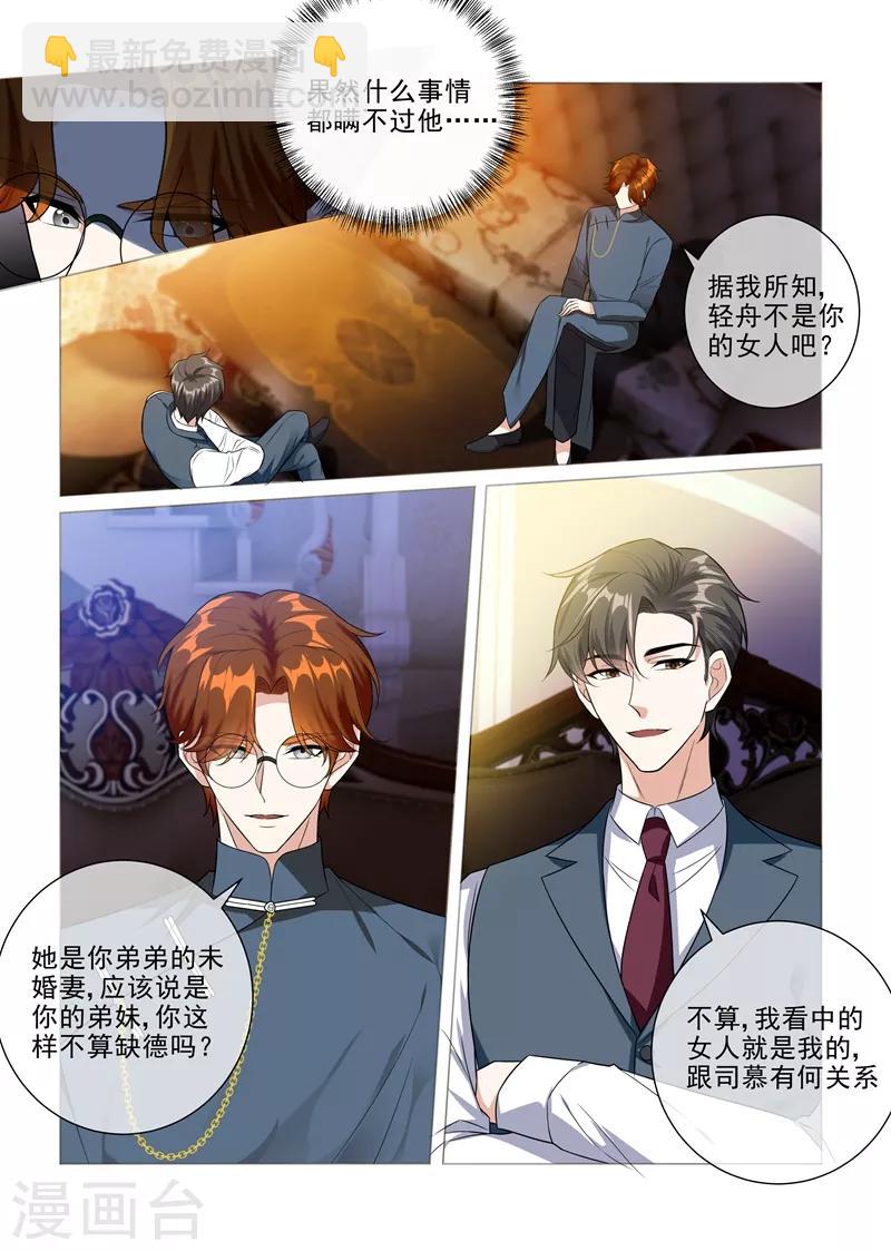 第227话 司行霈VS霍龙头5