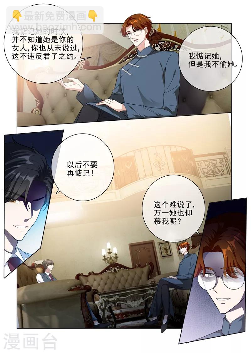 第227话 司行霈VS霍龙头6