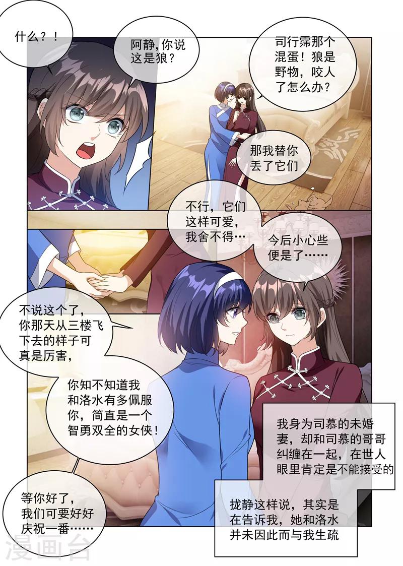 第228话 轻舟亲自下面0