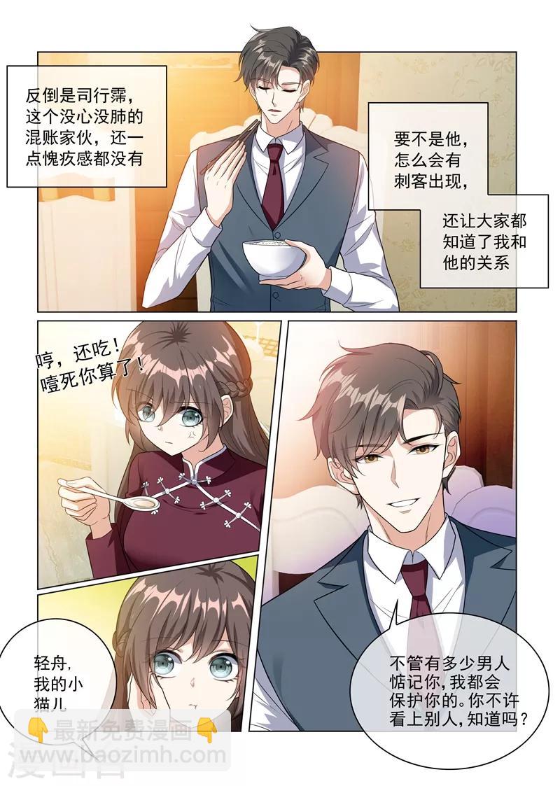 第228话 轻舟亲自下面1