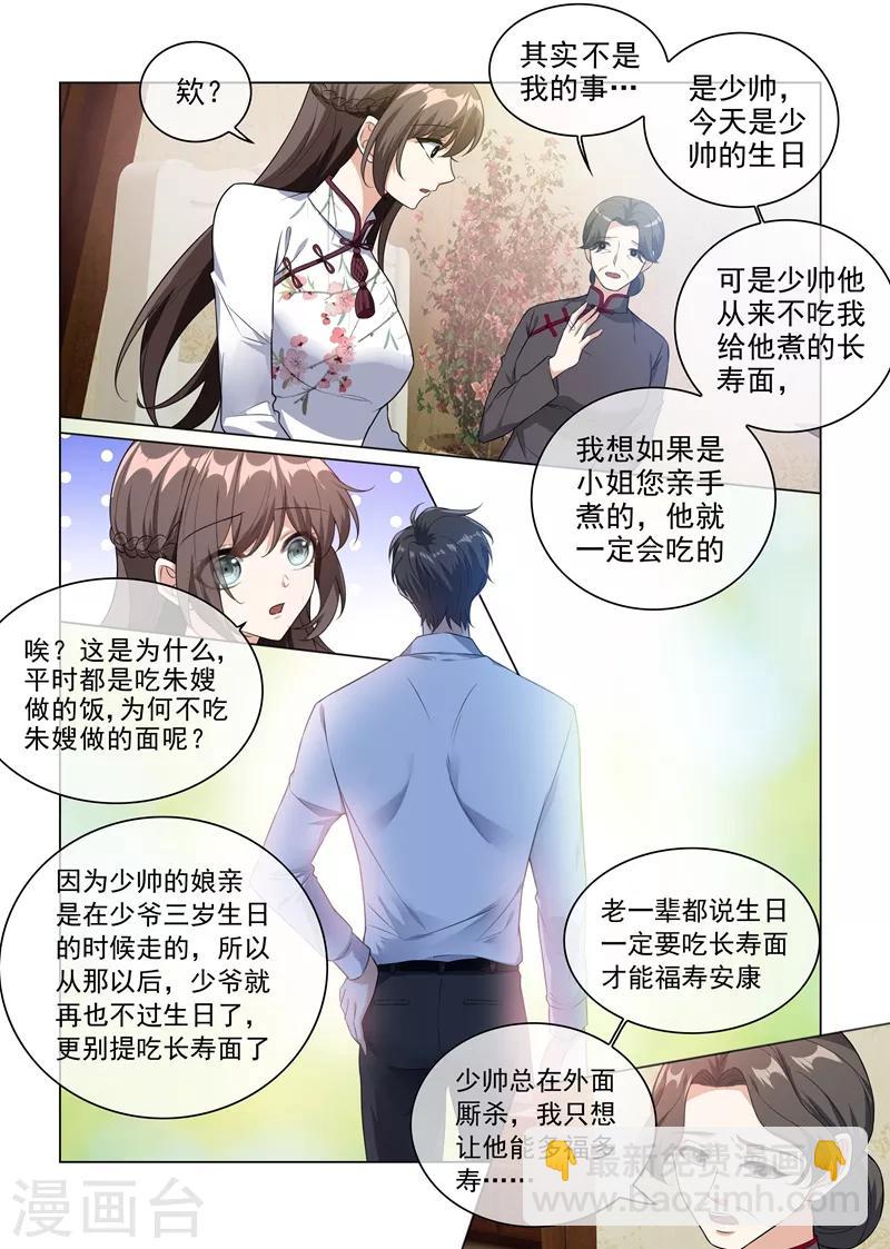 第228话 轻舟亲自下面4