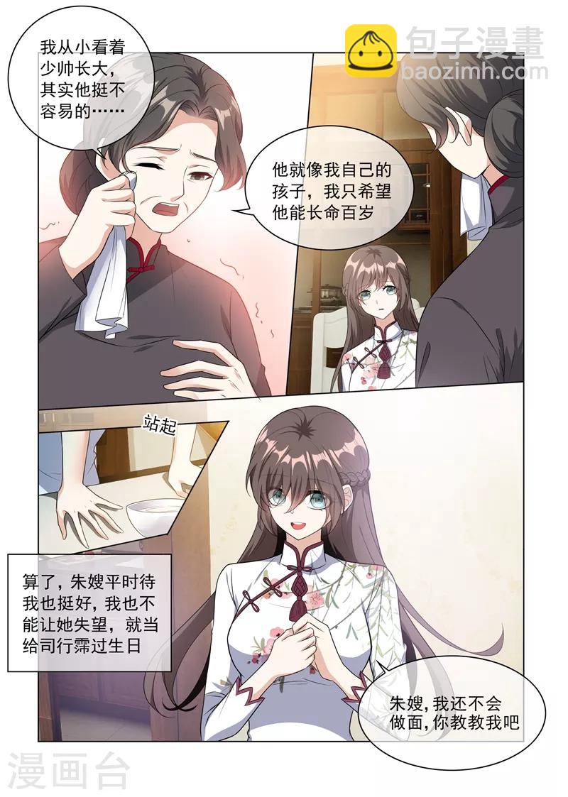 第228话 轻舟亲自下面5