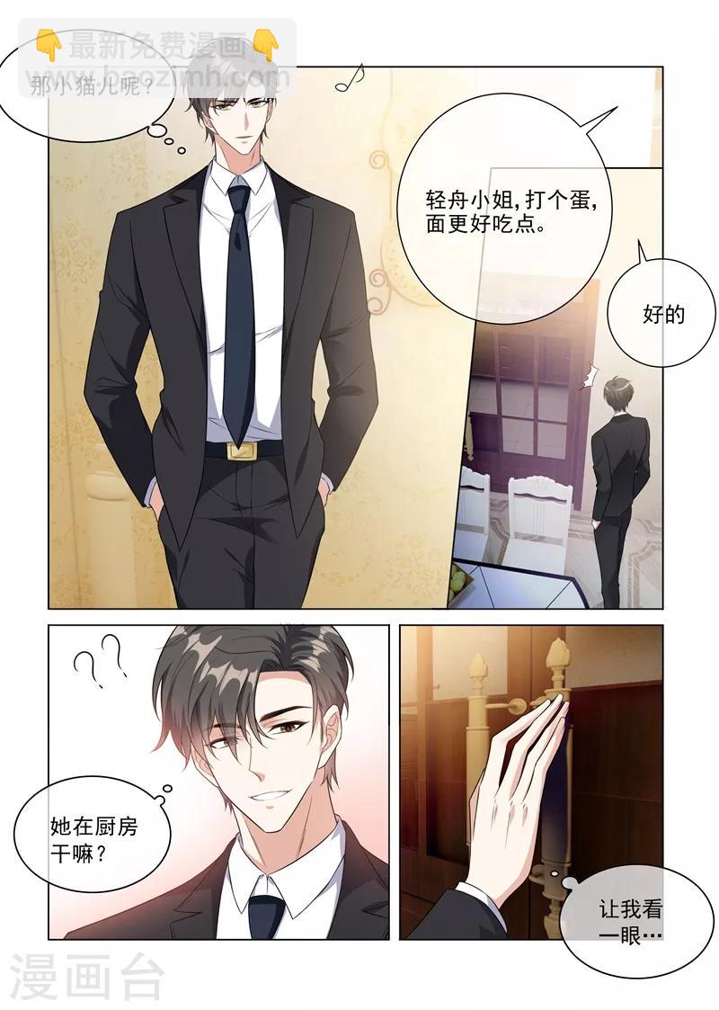 第228话 轻舟亲自下面6