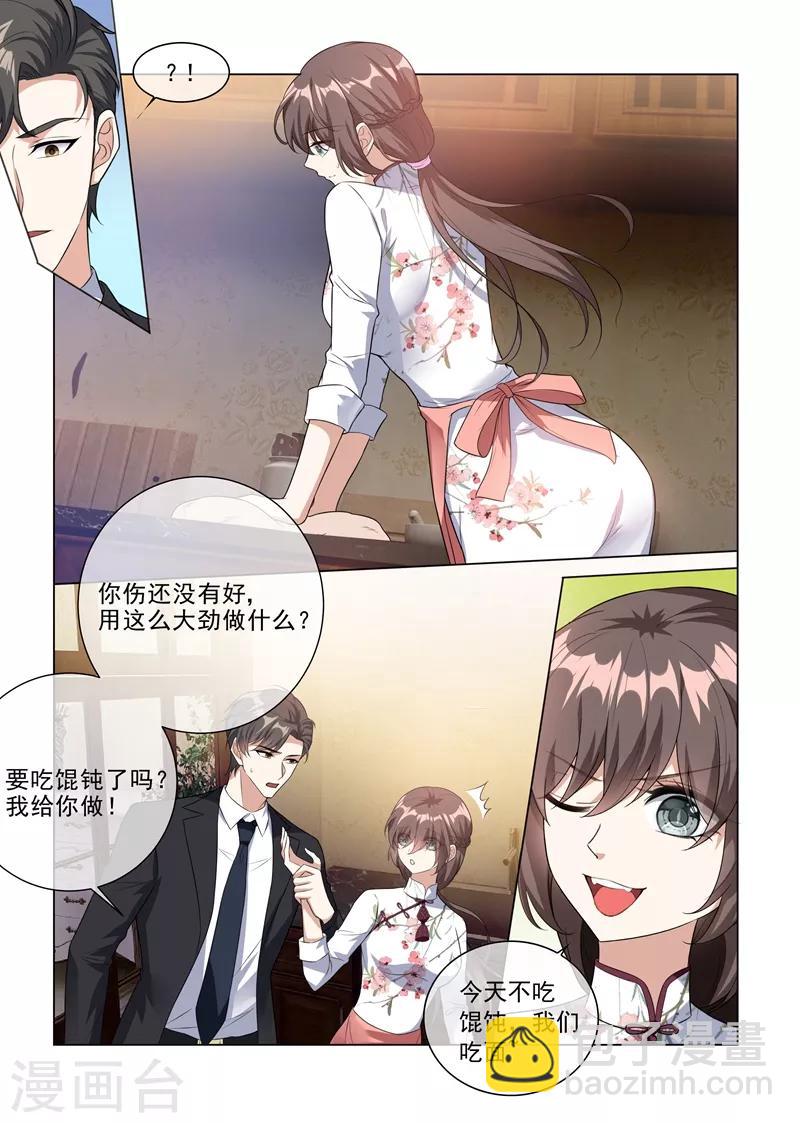 第228话 轻舟亲自下面7