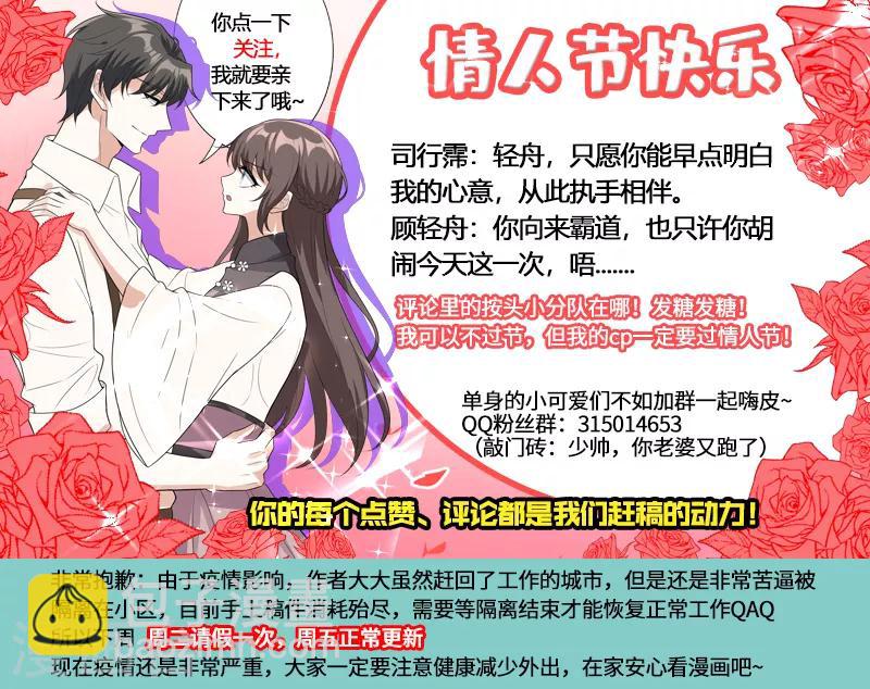 第228话 轻舟亲自下面8