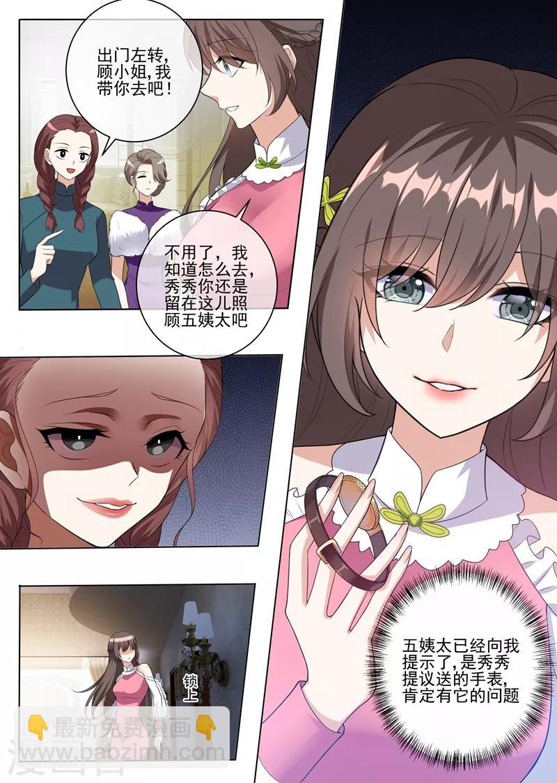 第234话 以彼之道，还之彼身！1