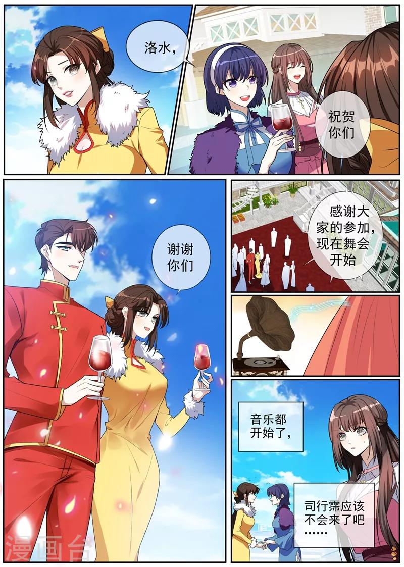 第266话 这才是我的好轻舟0