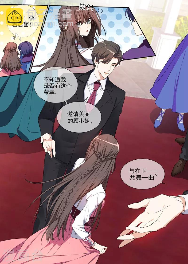 第266话 这才是我的好轻舟1