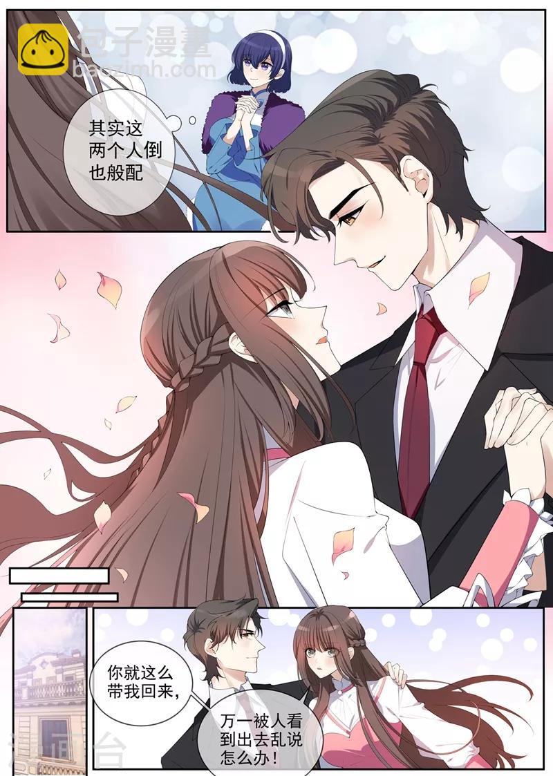 第266话 这才是我的好轻舟3