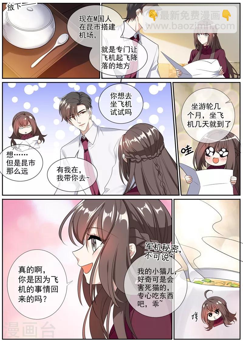 第266话 这才是我的好轻舟6
